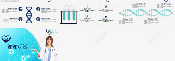 蓝色简约大气欧美商务医药医疗保健护理行业工作汇报PPT模板_88icon https://88icon.com 医疗保健 医药 商务 大气 工作 护理 欧美 汇报 简约 蓝色 行业