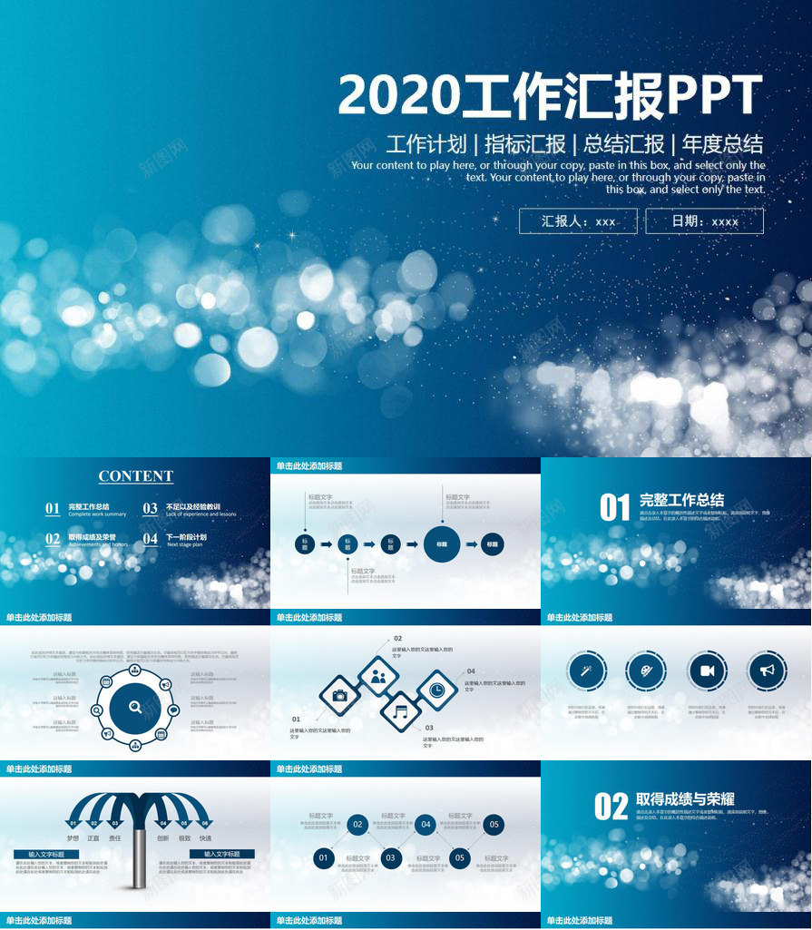 简约通用工作报告PPT模板_88icon https://88icon.com 下载 工作报告 简约 通用