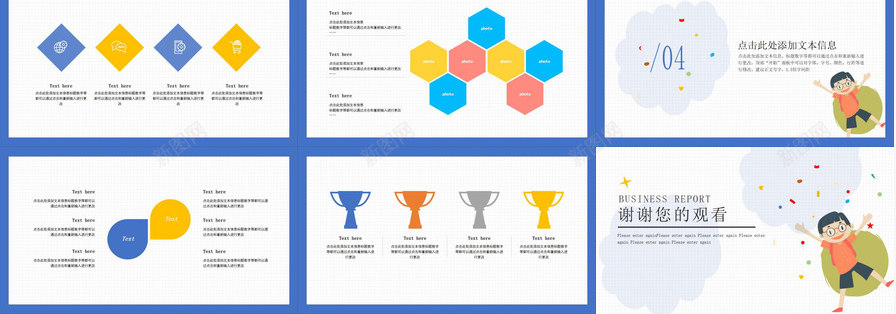 手绘卡通教育教学说课PPT课件模板PPT模板_88icon https://88icon.com 卡通 学说 手绘 教学 教育 模板 课件