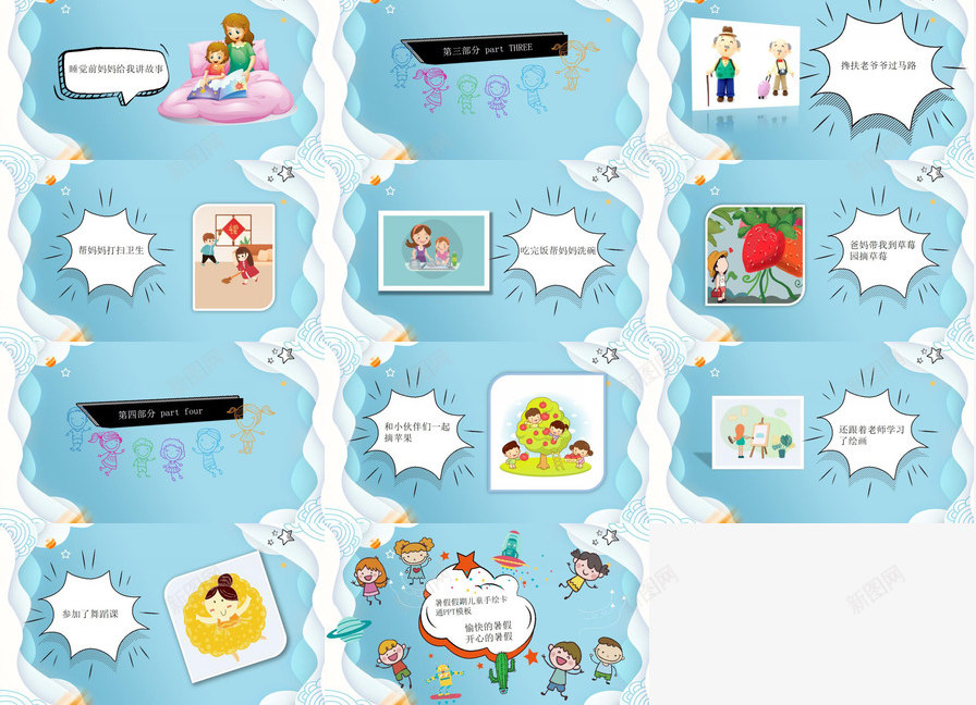 暑假假期儿童手绘可爱卡通PPT模板_88icon https://88icon.com 假期 儿童 卡通 可爱 手绘 暑假