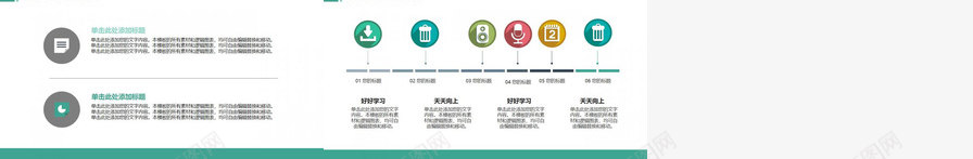 扁平化学生学习文具PPT模板_88icon https://88icon.com 学习 学生 扁平化 文具