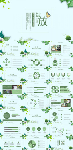 清新装饰插图清新绿色植物装饰通用