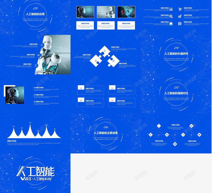 人工智能科技技术介绍发展PPT模板_88icon https://88icon.com 人工智能 介绍 发展 技术 科技