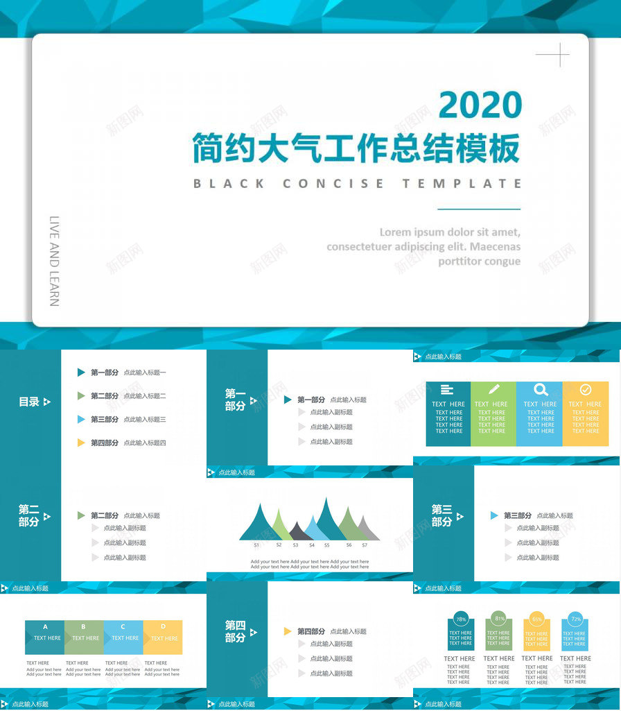 蓝色简约大气工作汇报PPT模板_88icon https://88icon.com 大气 工作 汇报 简约 蓝色