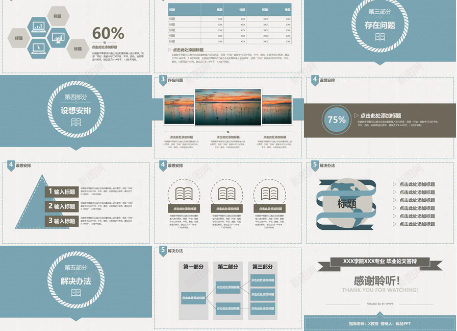 素雅大方毕业答辩PPT模板_88icon https://88icon.com 大方 毕业设计 答辩 素雅