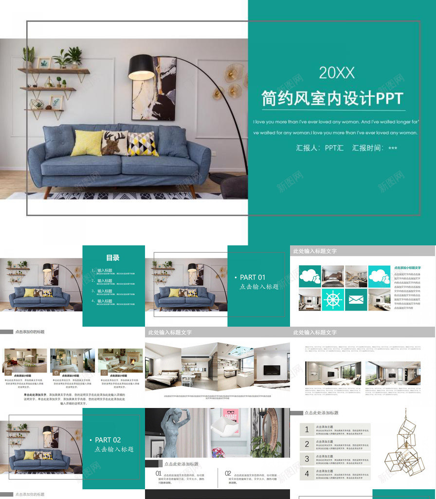 绿色20XX简约风室内家居装饰PPT模板_88icon https://88icon.com 室内设计 家居装饰 简约 绿色