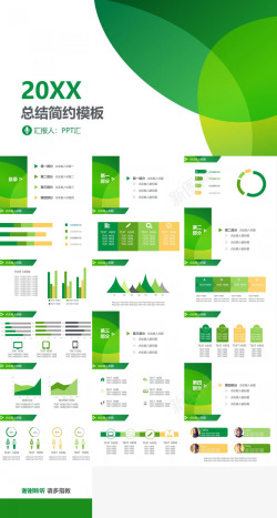 绿色背景绿色商务20XX年度总结简约