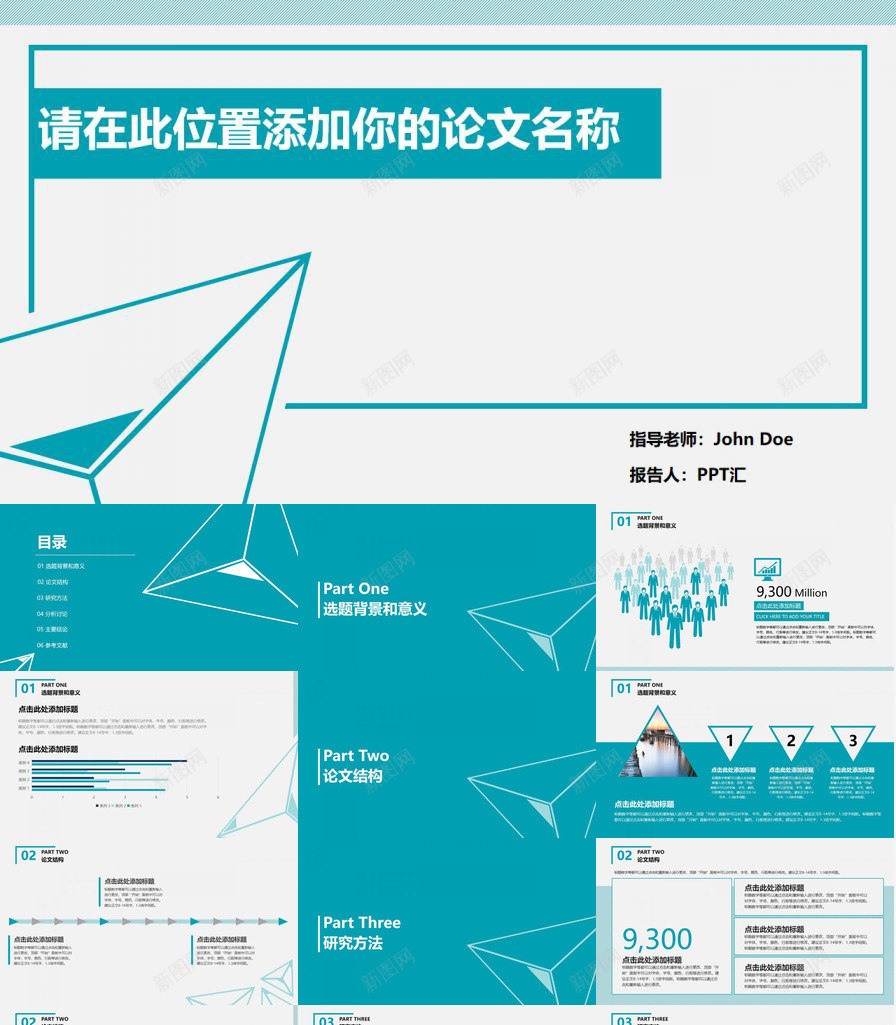 简约通用论文答辩PPT模板_88icon https://88icon.com 答辩 简约 论文 通用