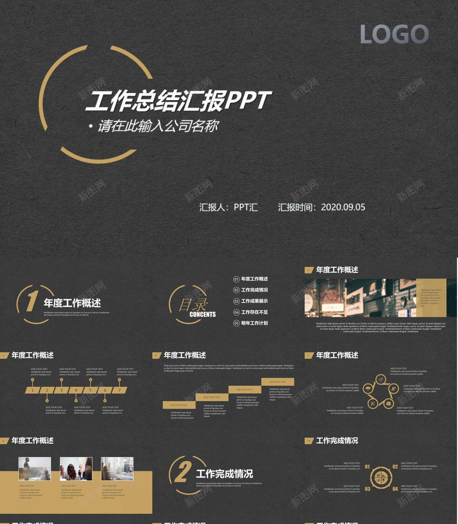 黑金工作汇报PPT模板_88icon https://88icon.com 免费下载 工作 汇报 黑金