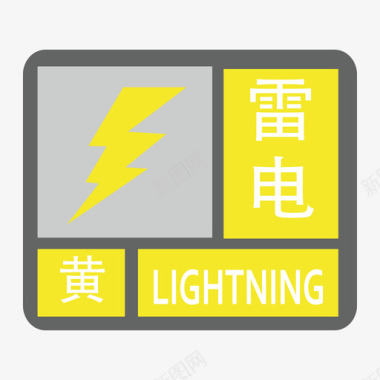 雷电光效雷电-黄图标