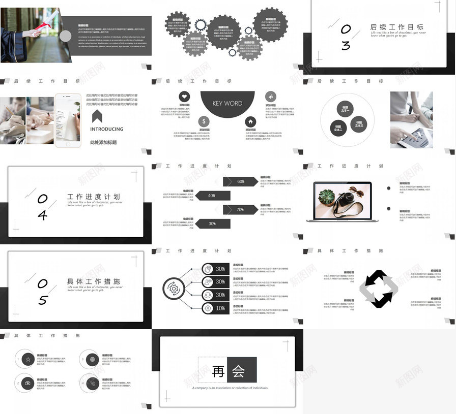 简洁黑白配色的工作总结PPT模板_88icon https://88icon.com 工作总结 简洁 配色 黑白