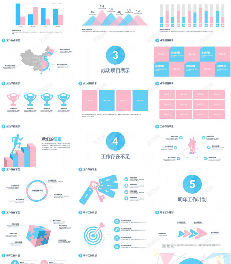 商务扁平小清新通用PPT模板_88icon https://88icon.com 商务 扁平 清新 通用