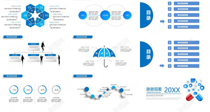 创意大气医疗医药品管圈行业汇报PPT模板_88icon https://88icon.com 创意 医疗 医药 品管 大气 汇报 行业