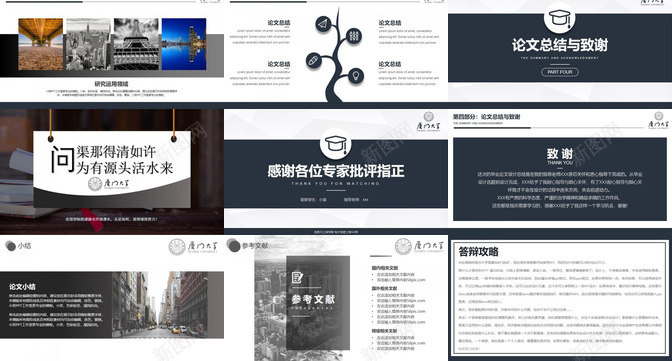 严谨稳重毕业答辩PPT模板_88icon https://88icon.com 严谨 毕业设计 稳重 答辩