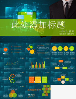 商务合作素材高端大气商务风格