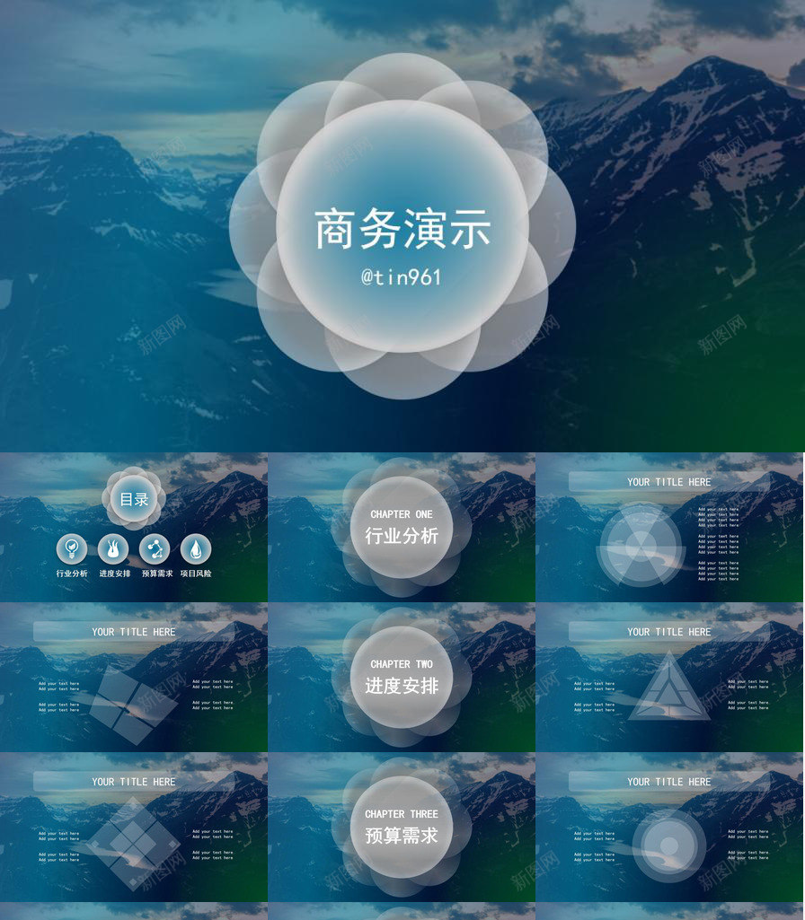 好看的半透明效果PPT模板_88icon https://88icon.com 半透明 好看 效果 看的