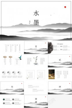 创意单页模板极简水墨中国风创意模板