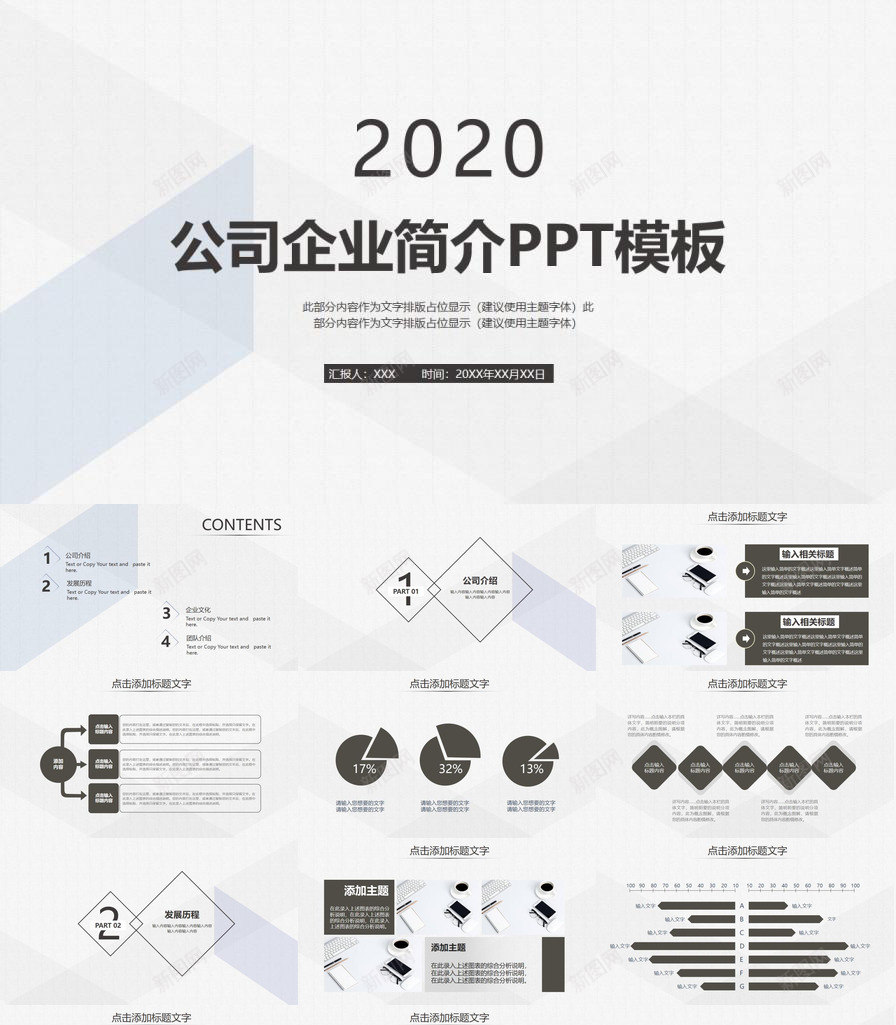 简约素雅公司企业简介PPT模板_88icon https://88icon.com 企业简介 公司 简约 素雅