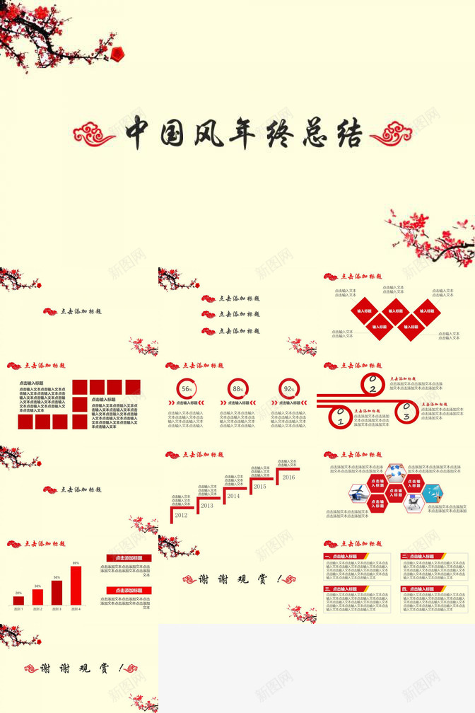 黄色大气简洁中国风商务通用PPT模板_88icon https://88icon.com 中国 商务 商务通 国风 大气 简洁 通用 黄色