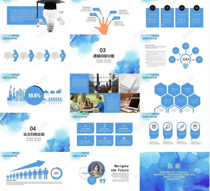 色水彩毕业论文答辩PPT模板_88icon https://88icon.com 毕业论文 水彩 答辩