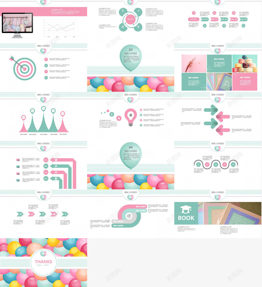 多彩缤纷气球动漫卡通通用PPT模板_88icon https://88icon.com 动漫卡通 多彩 气球 缤纷 通用