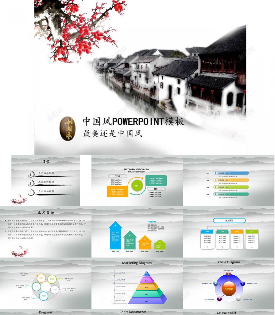 白色江南风景中国风商务通用PPT模板_88icon https://88icon.com 中国 商务 商务通 国风 江南 白色 通用 风景