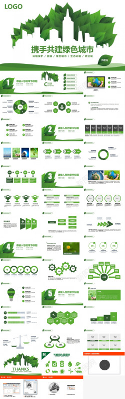 绿色环保画册精美低碳节能绿色环保