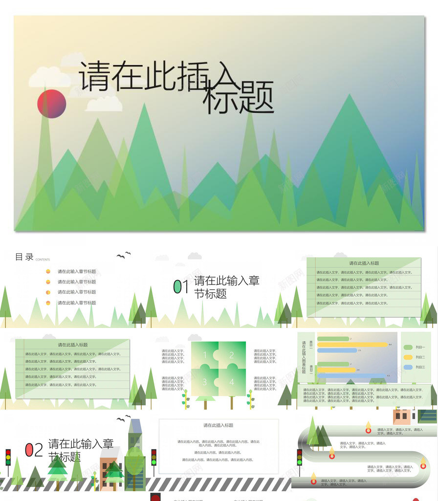 小清新简约老师教学汇报教育培训PPT模板_88icon https://88icon.com 教学 教育培训 汇报 清新 简约 老师