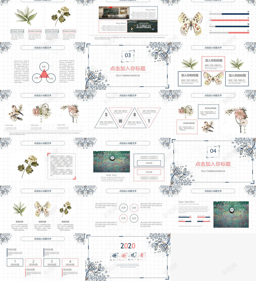 复古风花朵花纹PPT模板_88icon https://88icon.com 古风 复古 花朵 花纹