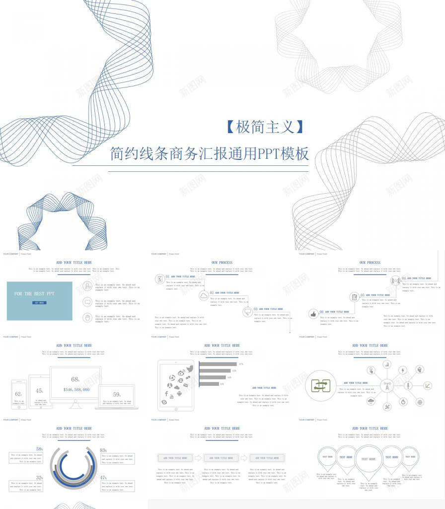 极简主义简约线条商务汇报通用PPT模板_88icon https://88icon.com 主义 商务 极简 汇报 简约 线条 通用