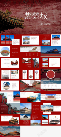 北京建筑红色动态紫禁城北京故宫文化