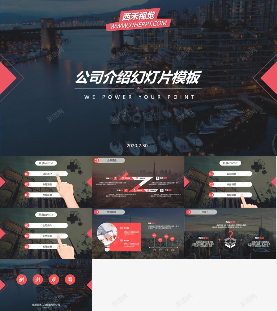 创意动态手触公司介绍PPT模板_88icon https://88icon.com 介绍 公司 创意 动态 手触