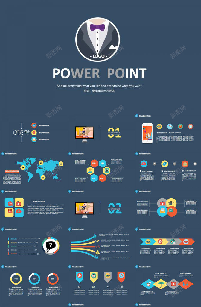 蓝色商务梦想通用PPT模板_88icon https://88icon.com 商务 梦想 蓝色 通用