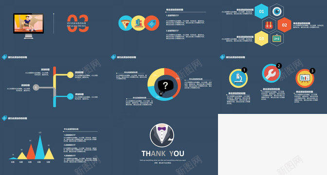 蓝色商务梦想通用PPT模板_88icon https://88icon.com 商务 梦想 蓝色 通用