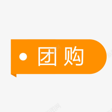 团购砍价团购图标