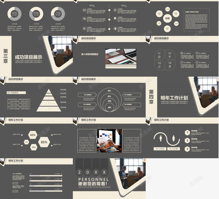 商务20XX人事部年终总结工作计划PPT模板_88icon https://88icon.com 人事部 商务 工作计划 年终总结
