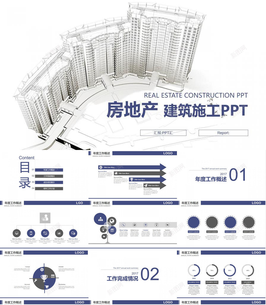 灰色简约清雅房地产建筑工作总结PPT模板_88icon https://88icon.com 工作总结 建筑 房地产 清雅 灰色 简约