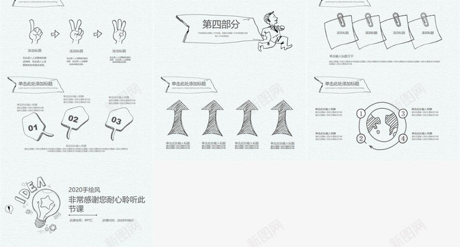 创意铅笔线条手绘PPT模板_88icon https://88icon.com 创意 手绘 线条 铅笔