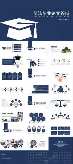 简洁大方毕业答辩