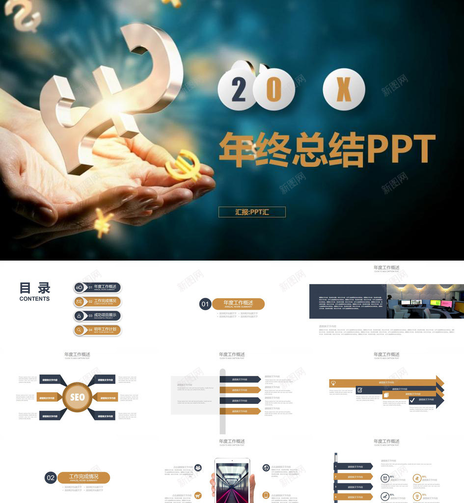 蓝色商务金融理财行业年终总结工作汇报PPT模板_88icon https://88icon.com 商务 年终 总结工作 汇报 理财 蓝色 行业 金融