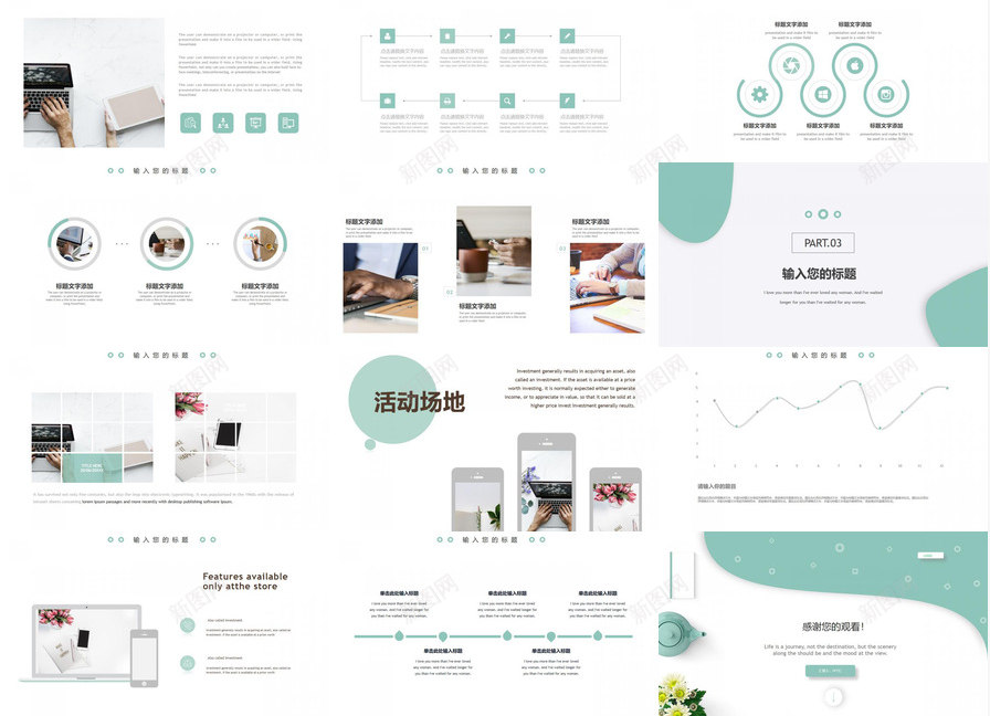 清新绿色欧美风简约活动策划方案PPT模板_88icon https://88icon.com 方案 欧美 活动策划 清新 简约 绿色