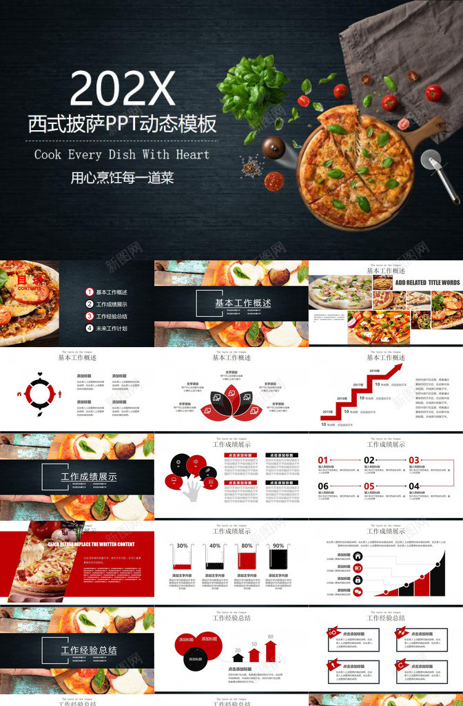 简约商务创意西式披萨产品介绍宣传PPT模板_88icon https://88icon.com 产品 产品说明 介绍 创意 商务 宣传 披萨 简约 西式