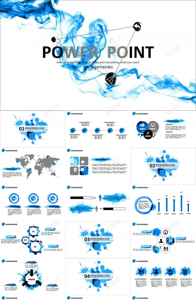 泼墨墨迹艺术效果PPT模板_88icon https://88icon.com 墨迹 效果 泼墨 艺术