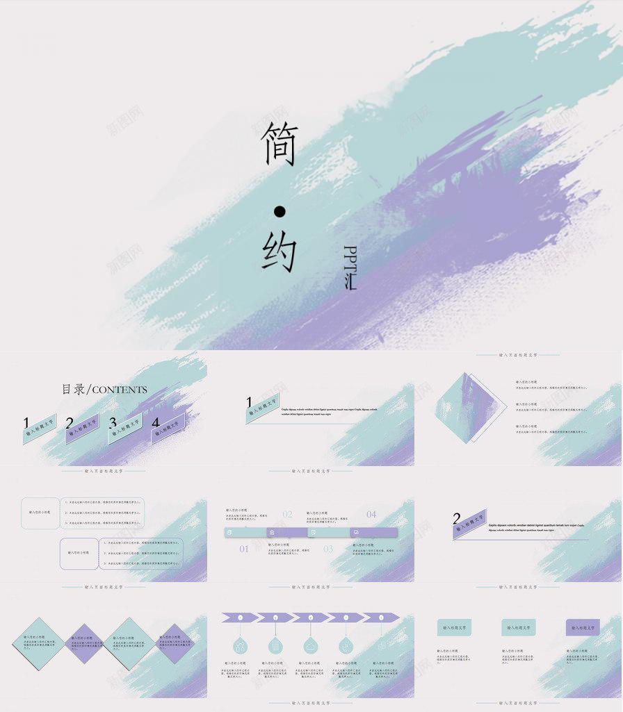 简约商务通用PPT模板_88icon https://88icon.com 商务 商务通 简约 通用