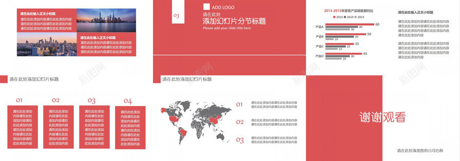 红灰配色简洁实用PPT模板_88icon https://88icon.com 实用 简洁 红灰 配色