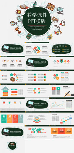企业模版卡通教学通用课件PPT模版