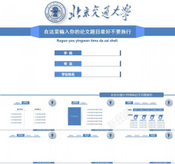 论文开题ppt论文答辩开题报告通用