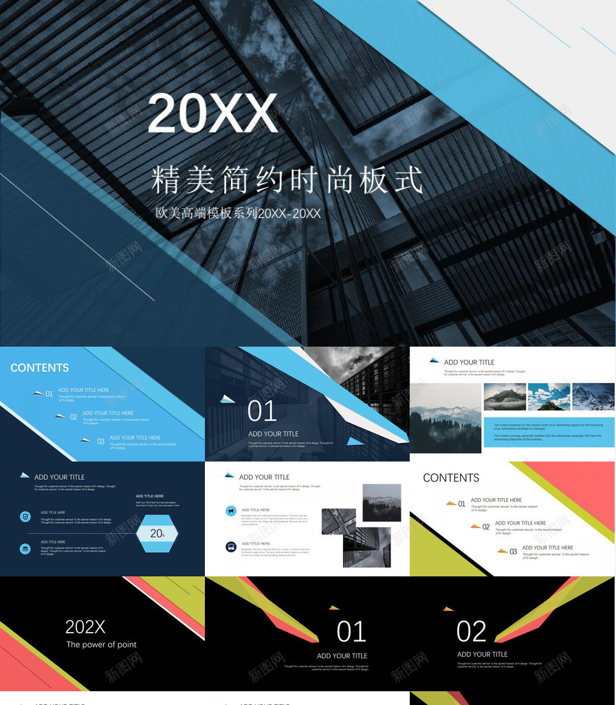 20XX精美简约时尚板式商务项目汇报总结PPT模板_88icon https://88icon.com 商务 总结 时尚 板式 汇报 简约 精美 项目