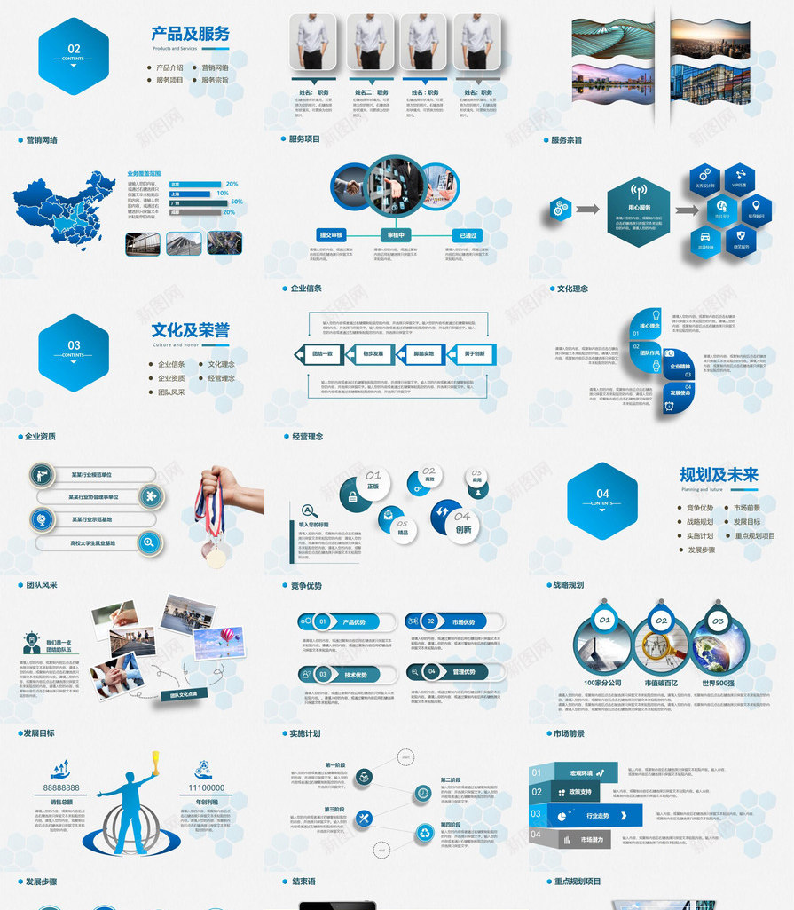 简洁大气公司企业介绍PPT模板_88icon https://88icon.com 介绍 企业 公司 大气 简洁