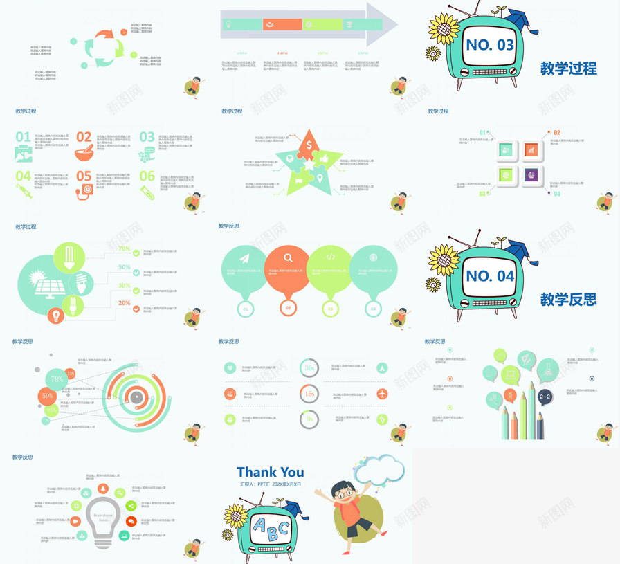 创意实用儿童教育培训PPT模板_88icon https://88icon.com 儿童 创意 实用 教育培训